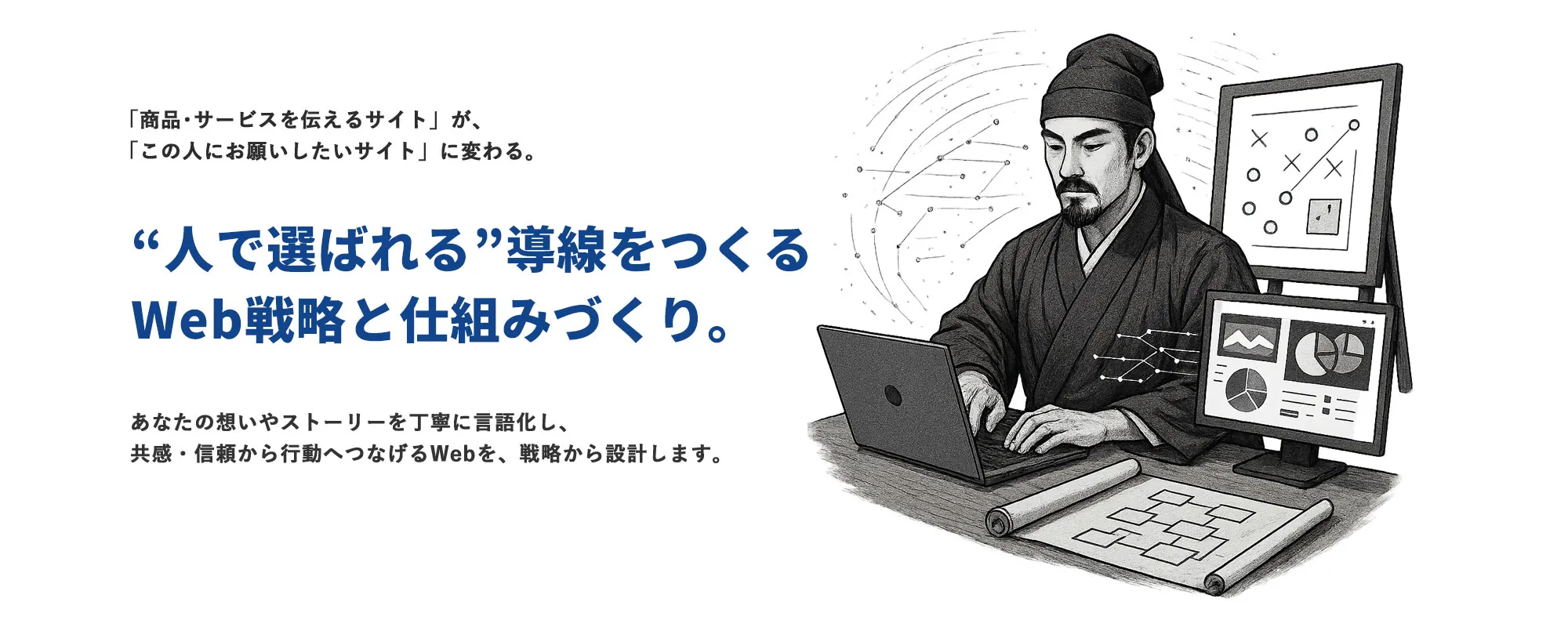 川崎市のホームページ制作